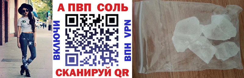 Alfa_PVP Соль Киржач