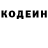 Кодеин напиток Lean (лин) Cye Sartiga
