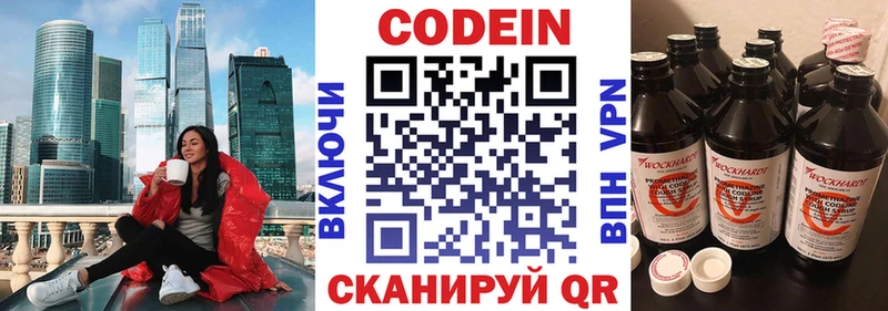Кодеиновый сироп Lean напиток Lean (лин)  Киржач 