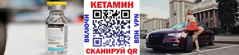 Кетамин ketamine  закладки  Киржач 