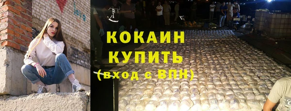 кокаин Каменногорск