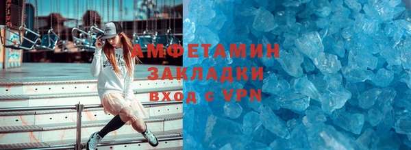 амфетамин Бородино