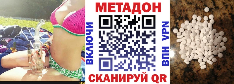 Метадон мёд  наркошоп  Киржач 